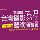 第四屆台灣攝影藝術博覽會