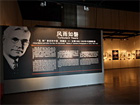 風雨如磐：“五•四運動”前後的中國——西德尼.D.甘博 1908-1932年中國攝影展 