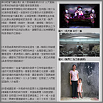 故事顯影—當代台灣攝影十人展