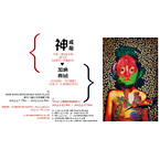「神威龍」日本攝影藝術家 加納典明 首次海外個展