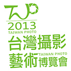 第三屆TAIWAN PHOTO台灣攝影藝術博覽會