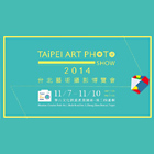2014台北藝術攝影博覽會